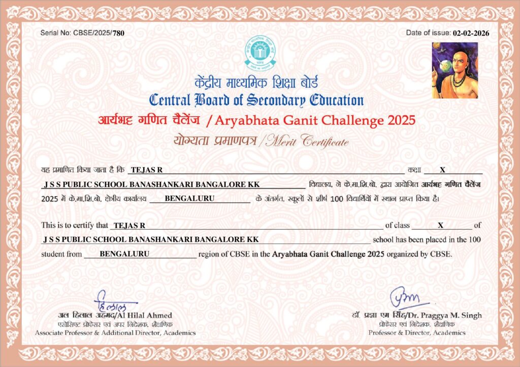 tejas-aryabhatta ganit quiz